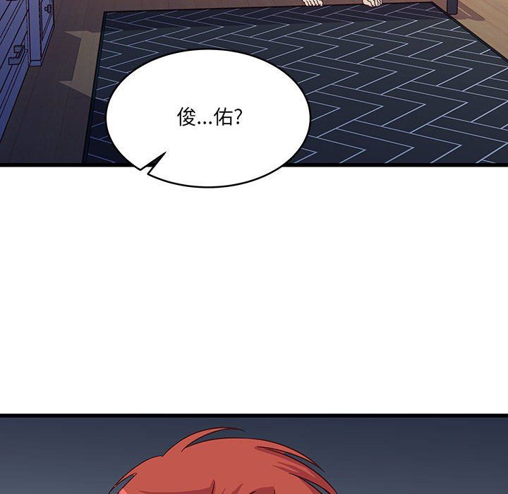 《他们难以启齿的关系》漫画 第28話