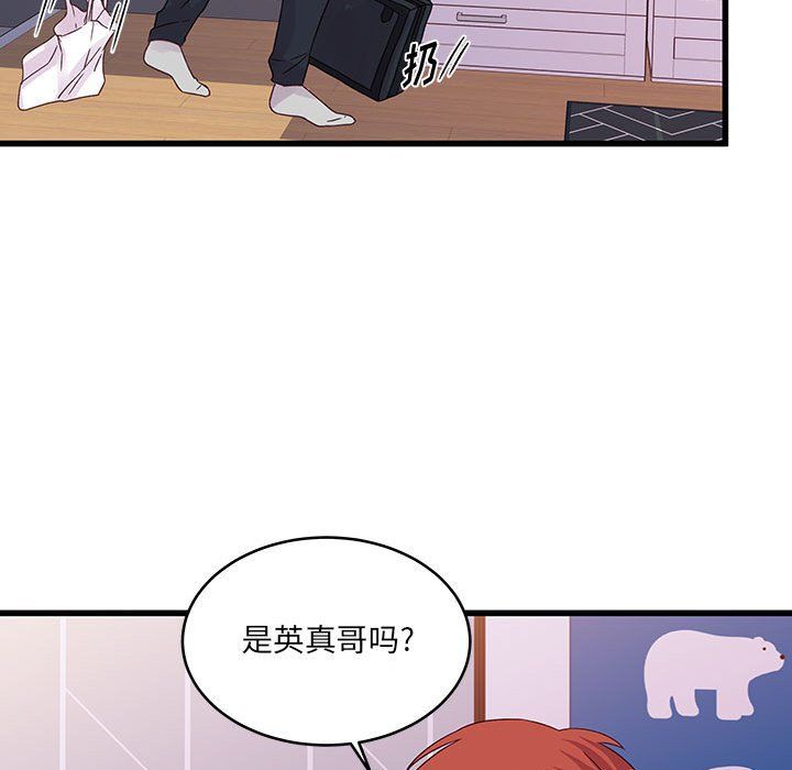 《他们难以启齿的关系》漫画 第28話
