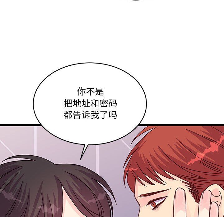 《他们难以启齿的关系》漫画 第28話
