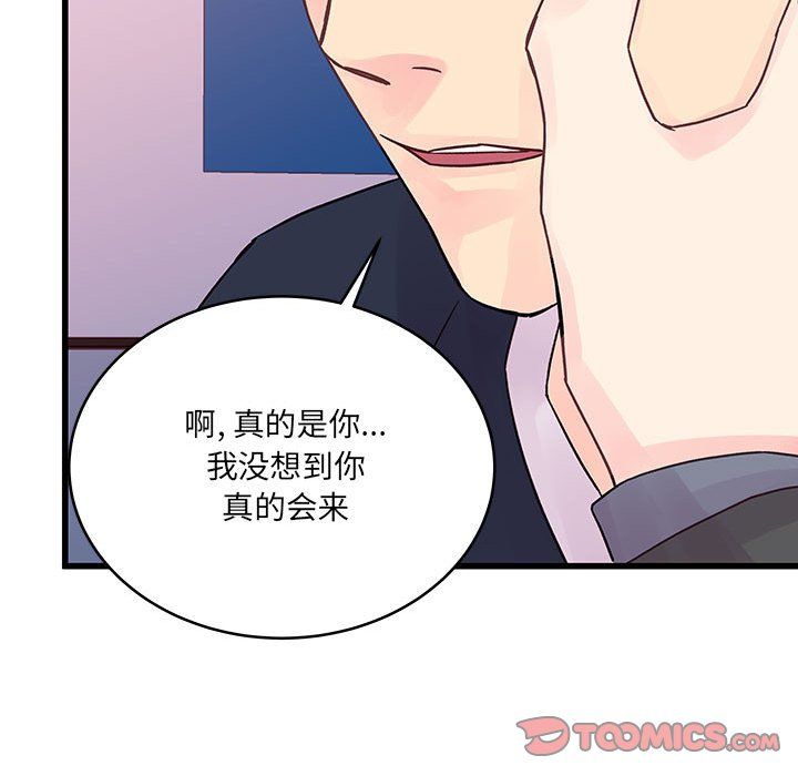《他们难以启齿的关系》漫画 第28話