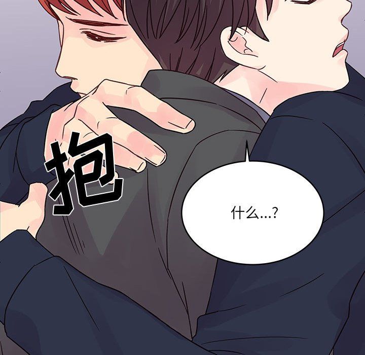 《他们难以启齿的关系》漫画 第28話