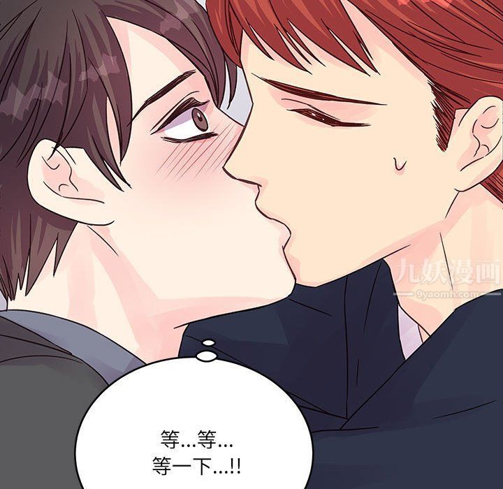 《他们难以启齿的关系》漫画 第28話