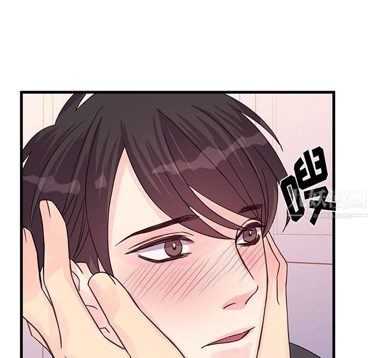 《他们难以启齿的关系》漫画 第28話