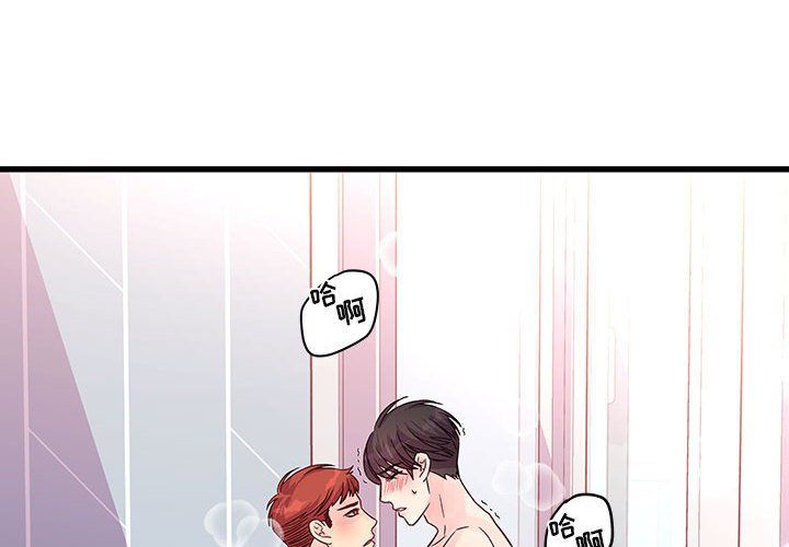 《他们难以启齿的关系》漫画 第29話
