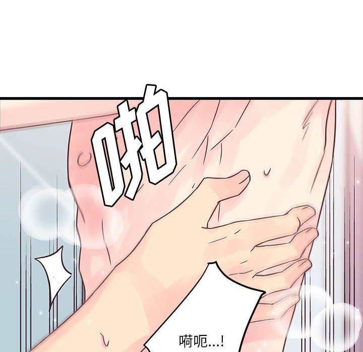 《他们难以启齿的关系》漫画 第29話