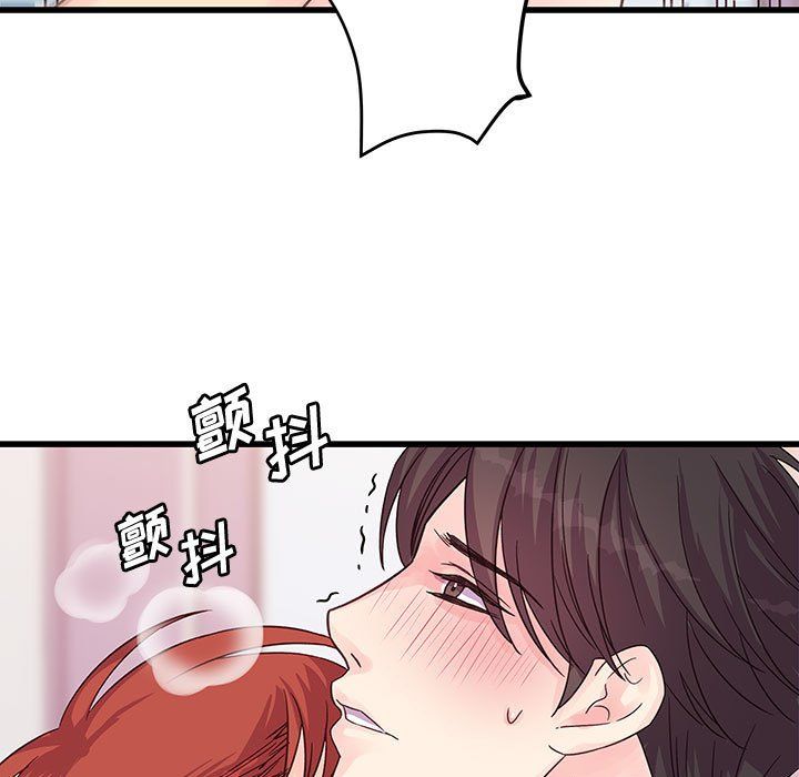 《他们难以启齿的关系》漫画 第29話