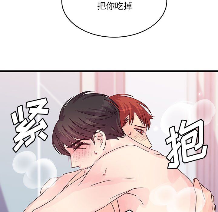 《他们难以启齿的关系》漫画 第29話