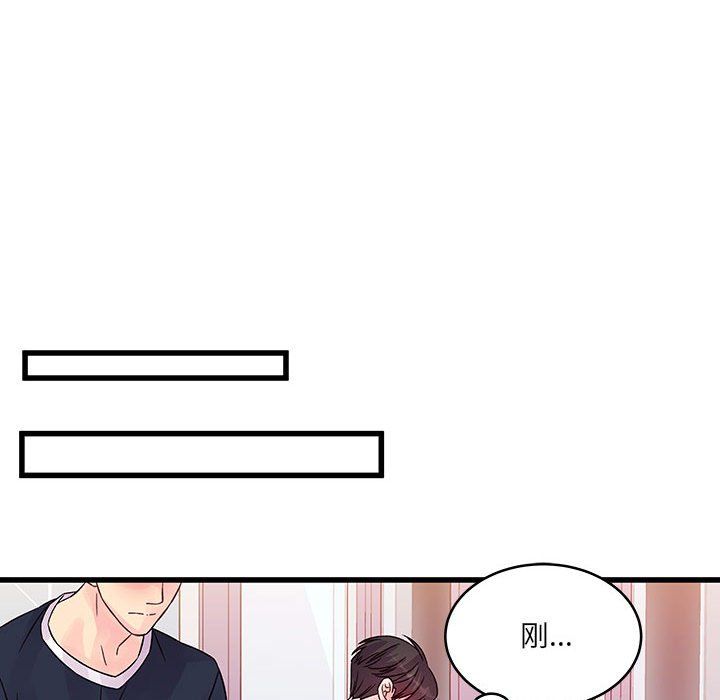 《他们难以启齿的关系》漫画 第29話