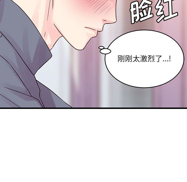 《他们难以启齿的关系》漫画 第29話
