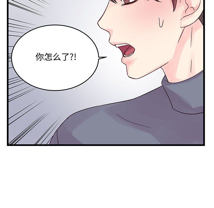 《他们难以启齿的关系》漫画 第29話