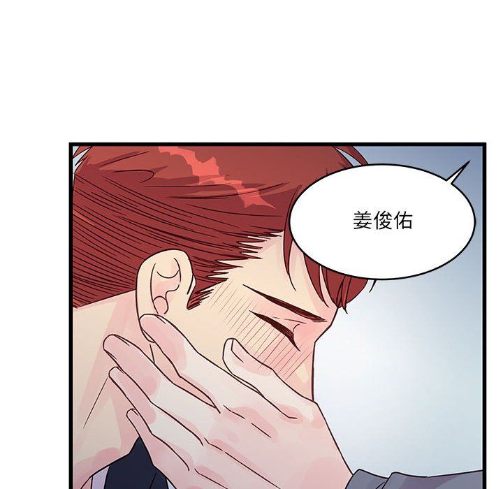 《他们难以启齿的关系》漫画 第29話