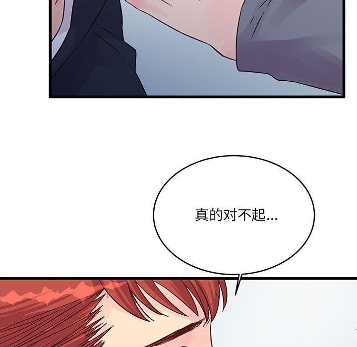 《他们难以启齿的关系》漫画 第29話