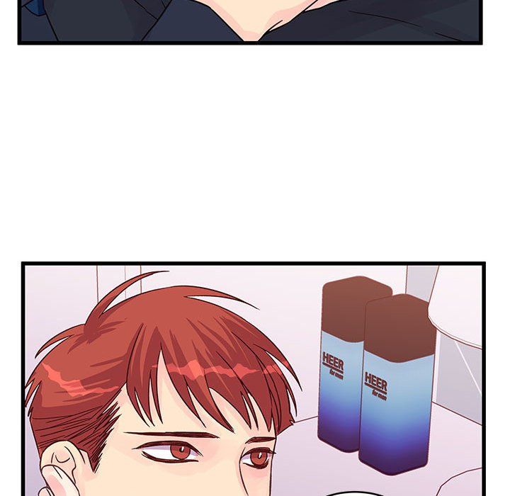 《他们难以启齿的关系》漫画 第29話