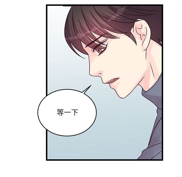 《他们难以启齿的关系》漫画 第29話