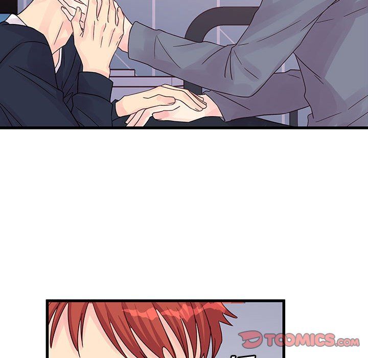 《他们难以启齿的关系》漫画 第29話