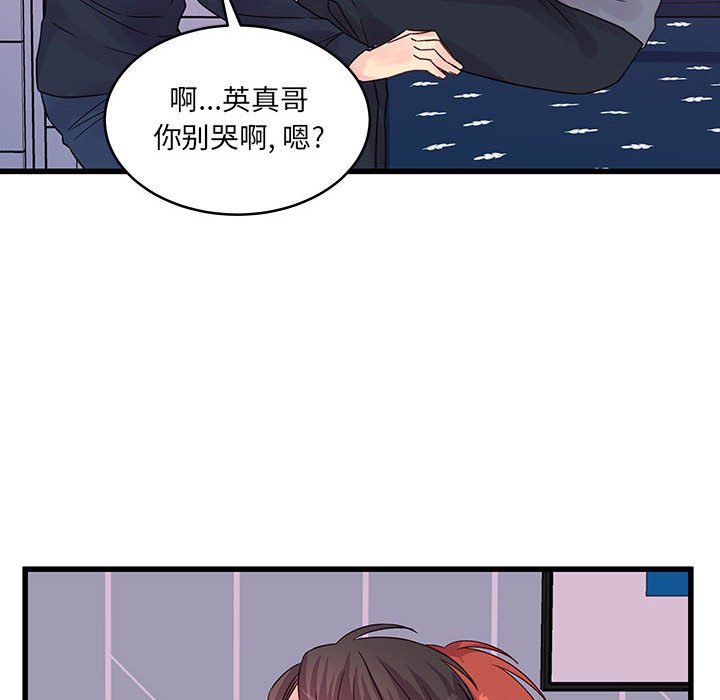《他们难以启齿的关系》漫画 第29話