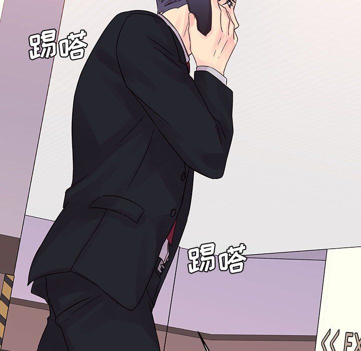 《他们难以启齿的关系》漫画 第29話