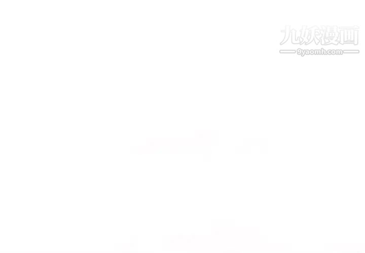 《他们难以启齿的关系》漫画 第3話