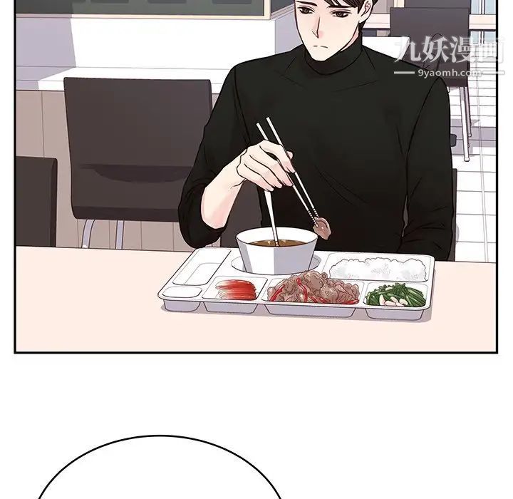 《他们难以启齿的关系》漫画 第3話