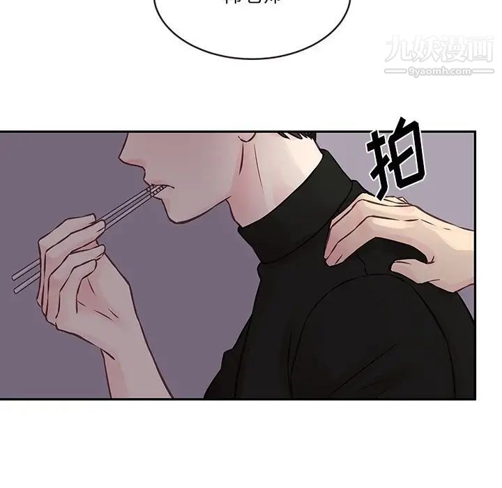《他们难以启齿的关系》漫画 第3話