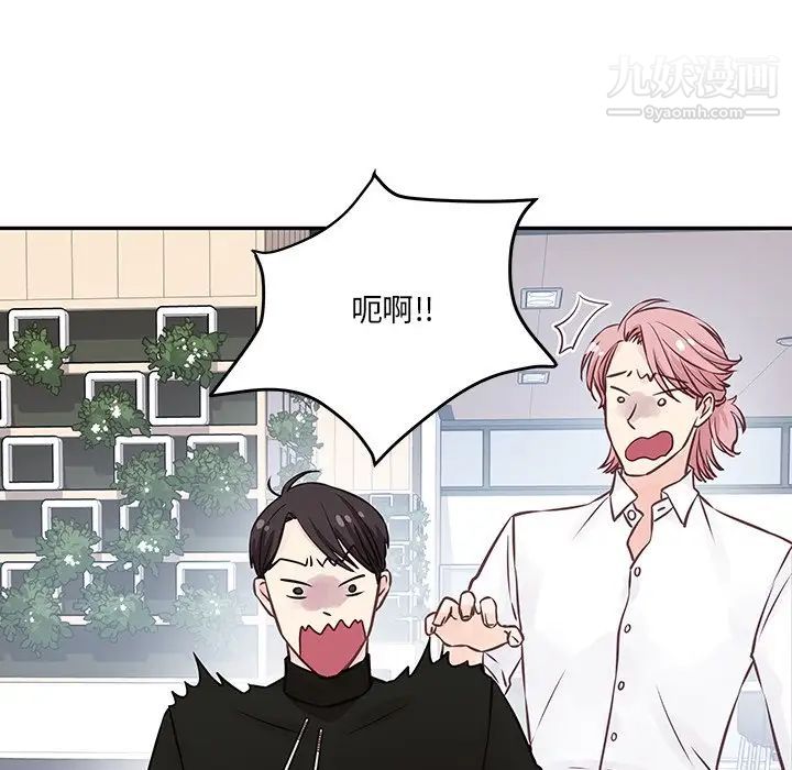 《他们难以启齿的关系》漫画 第3話