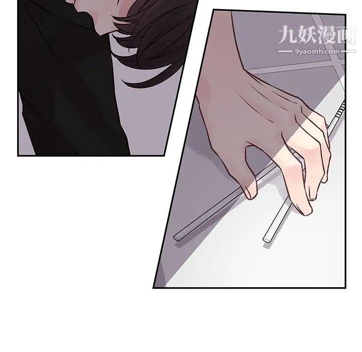 《他们难以启齿的关系》漫画 第3話