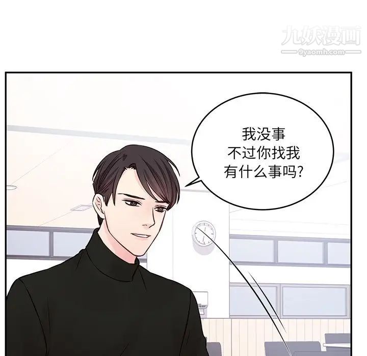 《他们难以启齿的关系》漫画 第3話