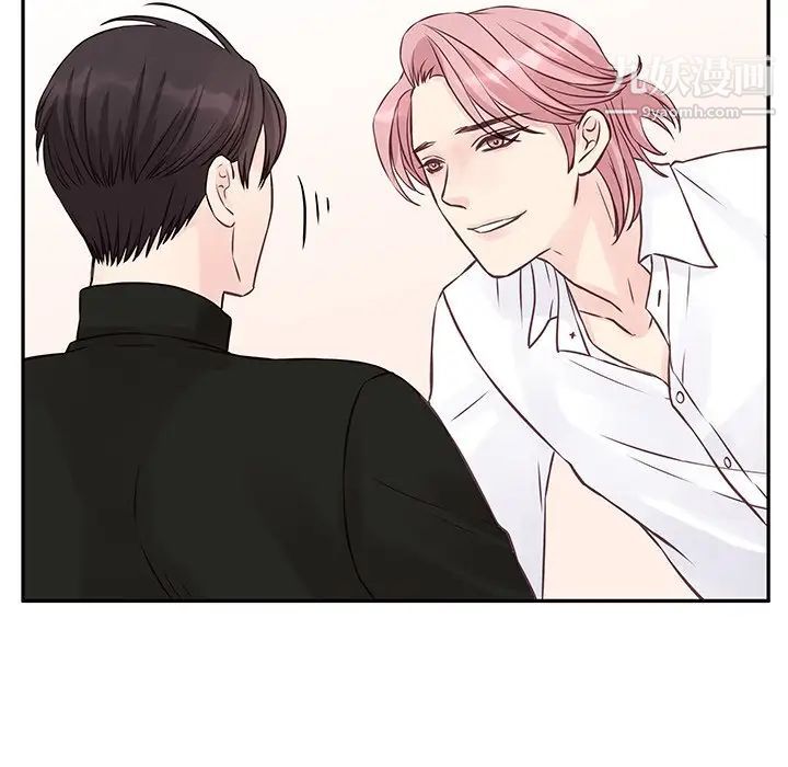 《他们难以启齿的关系》漫画 第3話