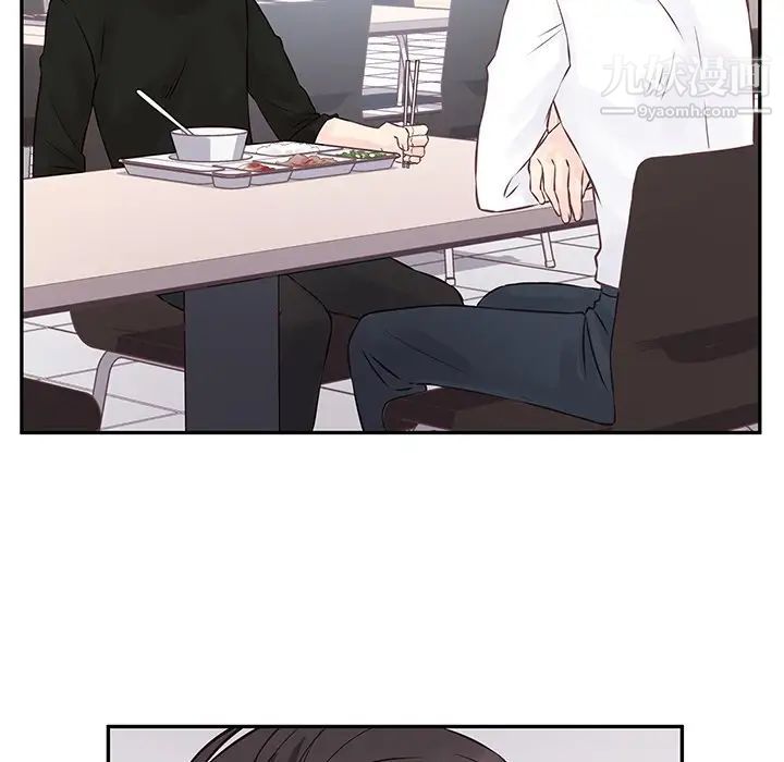 《他们难以启齿的关系》漫画 第3話