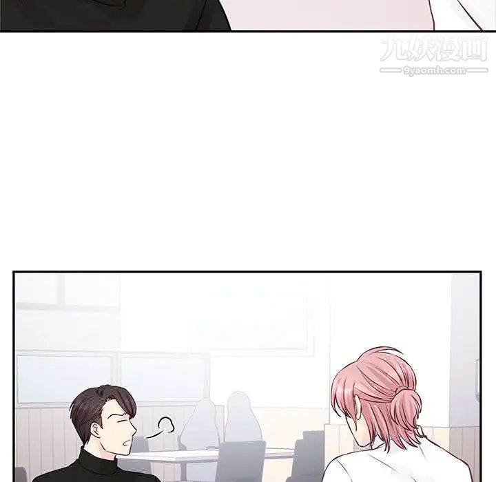 《他们难以启齿的关系》漫画 第3話