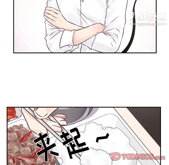 《他们难以启齿的关系》漫画 第3話