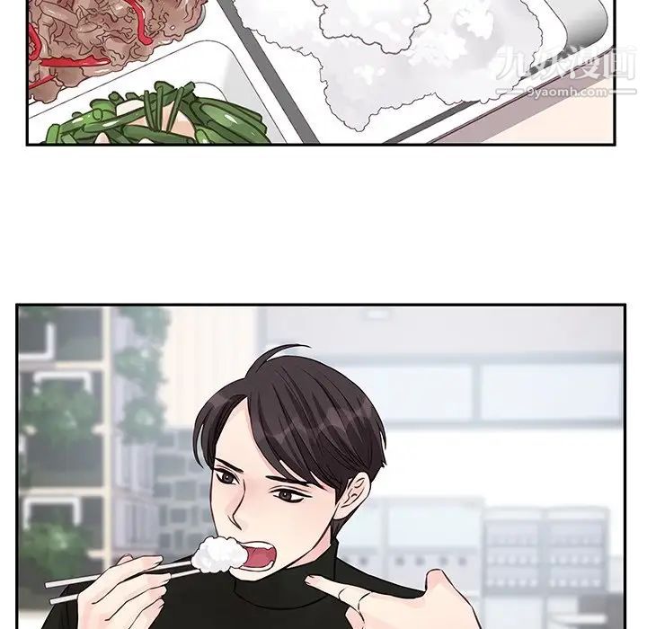 《他们难以启齿的关系》漫画 第3話