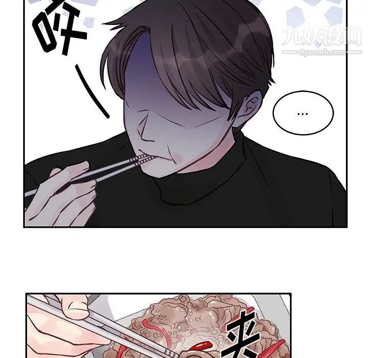 《他们难以启齿的关系》漫画 第3話