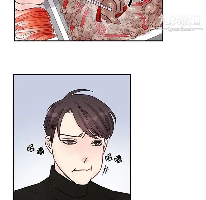《他们难以启齿的关系》漫画 第3話