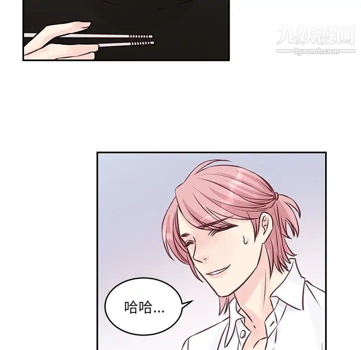 《他们难以启齿的关系》漫画 第3話