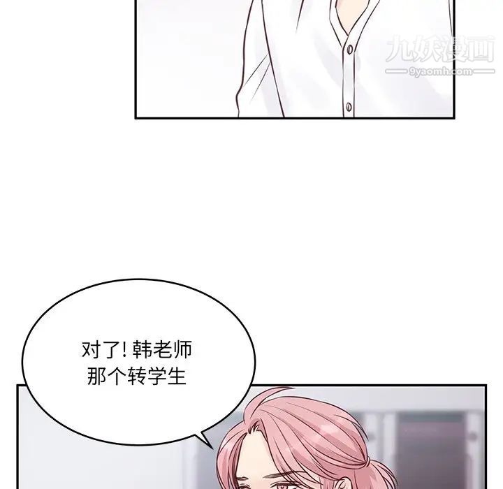 《他们难以启齿的关系》漫画 第3話