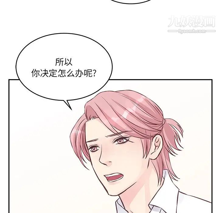 《他们难以启齿的关系》漫画 第3話
