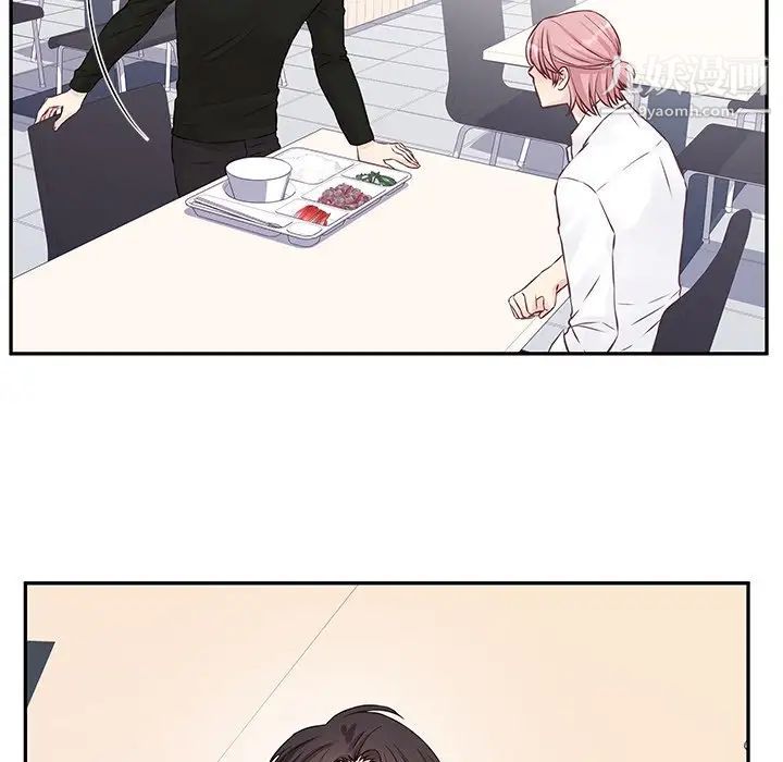 《他们难以启齿的关系》漫画 第3話