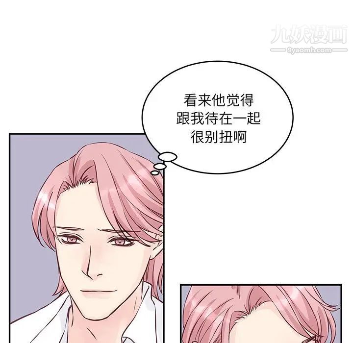 《他们难以启齿的关系》漫画 第3話