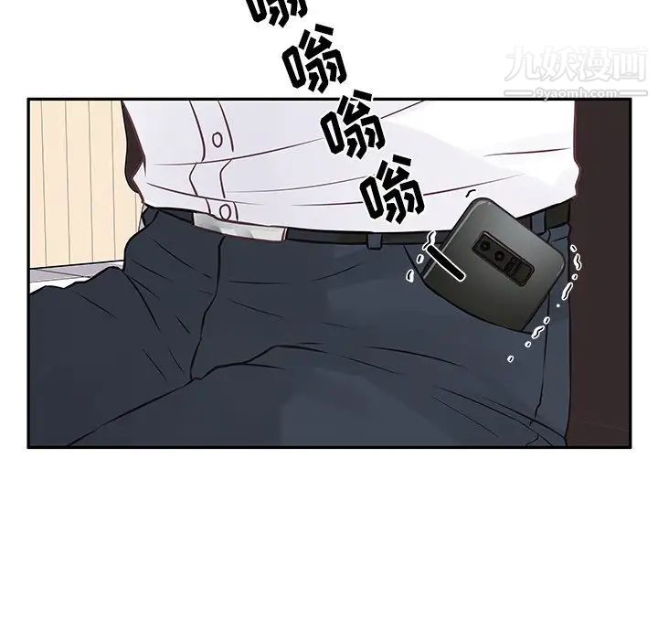 《他们难以启齿的关系》漫画 第3話