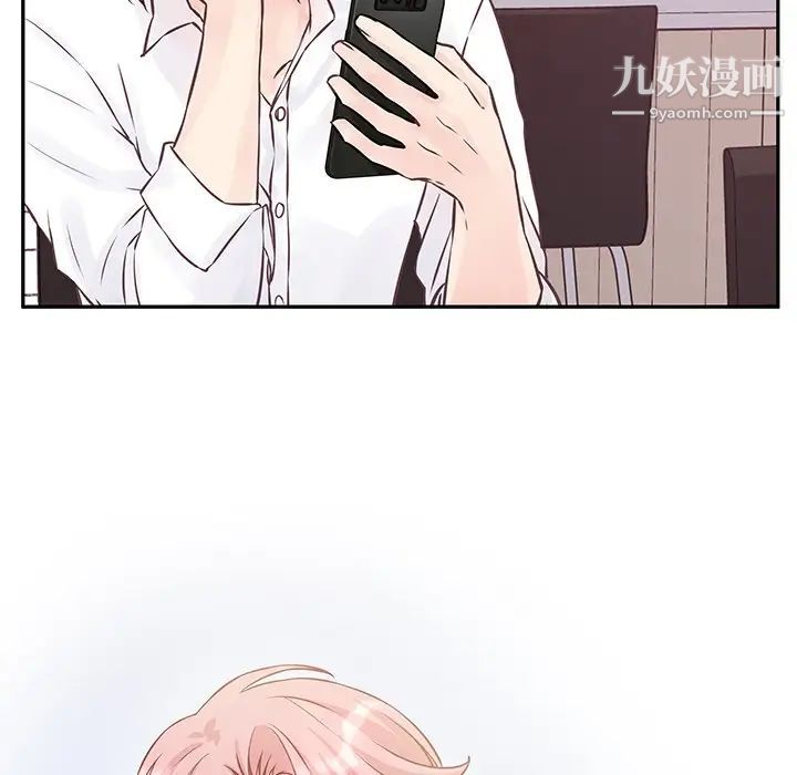 《他们难以启齿的关系》漫画 第3話