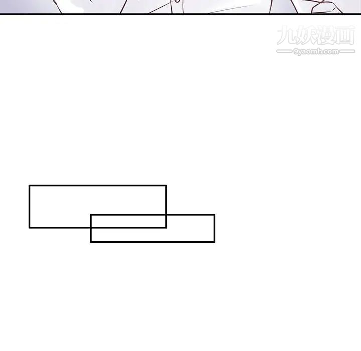 《他们难以启齿的关系》漫画 第3話