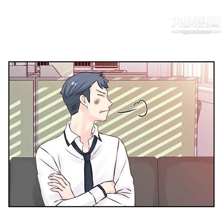 《他们难以启齿的关系》漫画 第3話