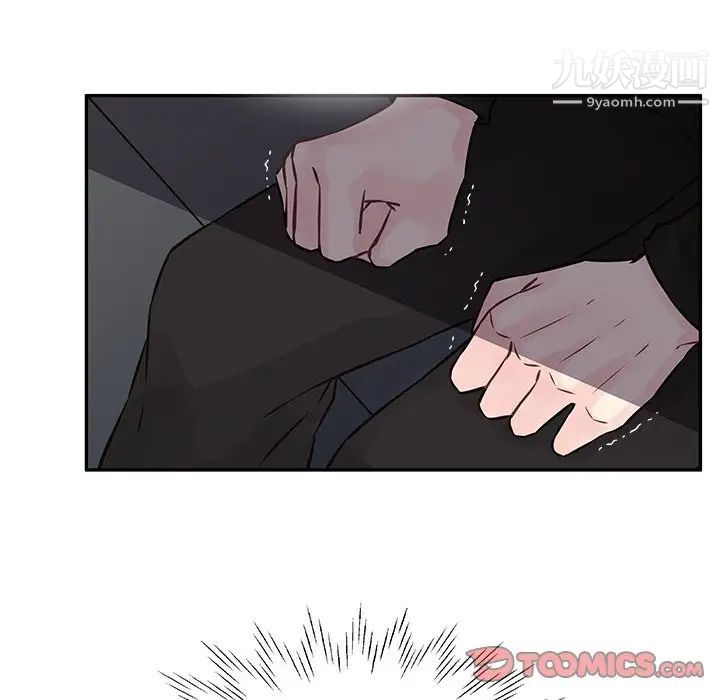 《他们难以启齿的关系》漫画 第3話