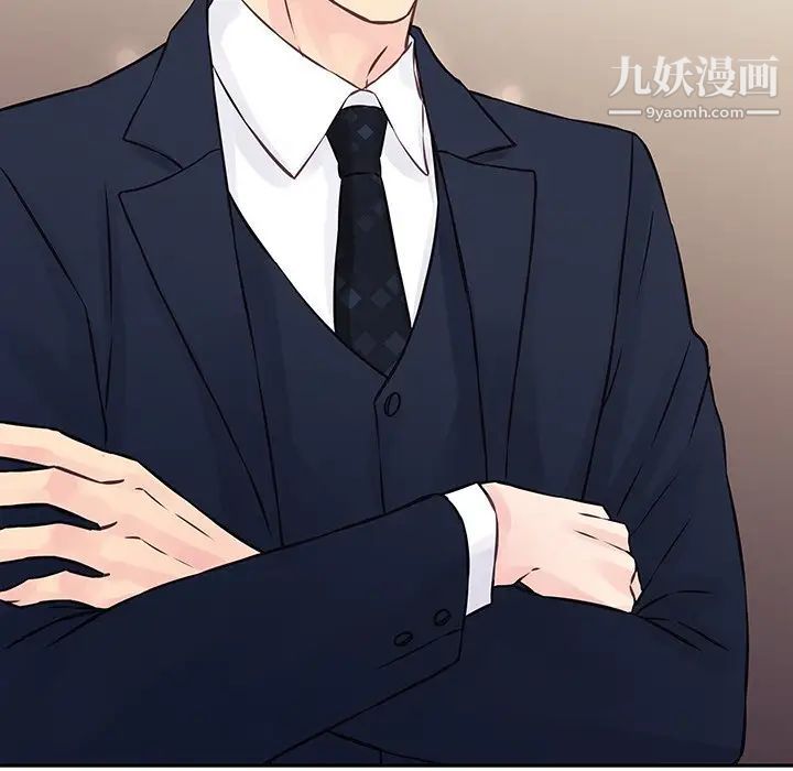 《他们难以启齿的关系》漫画 第3話
