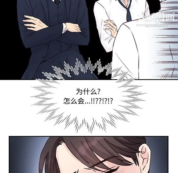 《他们难以启齿的关系》漫画 第3話