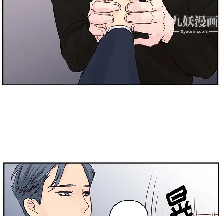 《他们难以启齿的关系》漫画 第3話