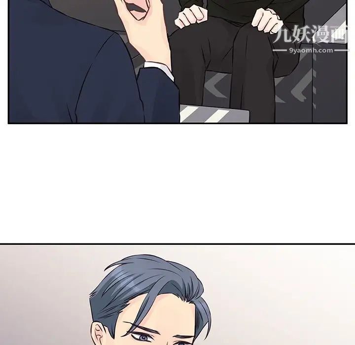 《他们难以启齿的关系》漫画 第3話