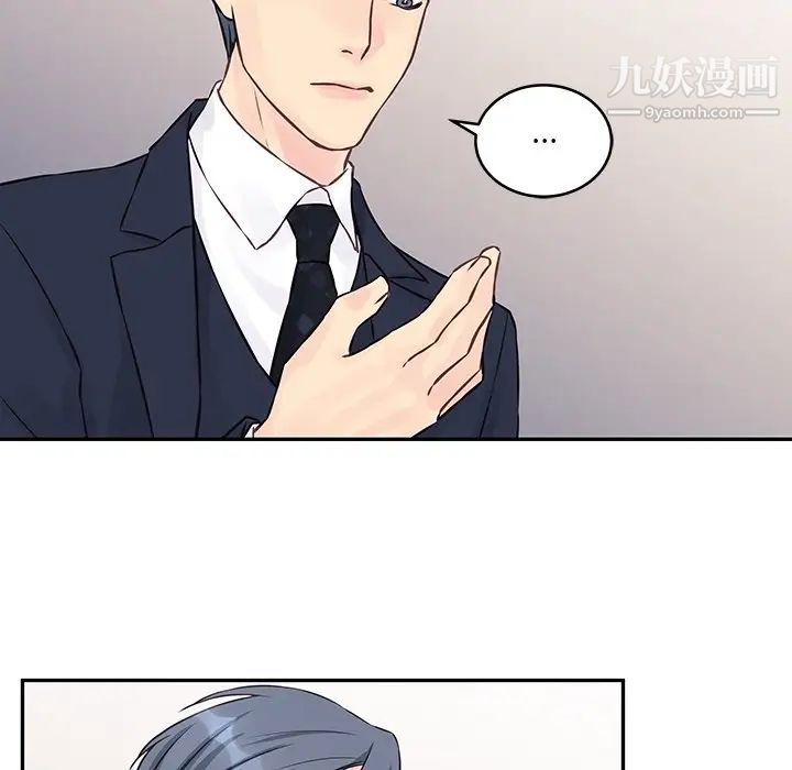 《他们难以启齿的关系》漫画 第3話