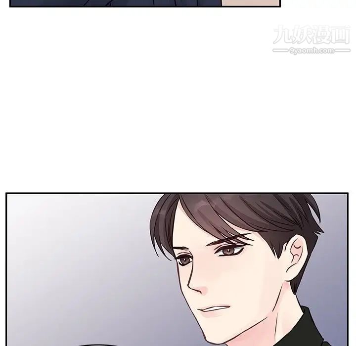 《他们难以启齿的关系》漫画 第3話